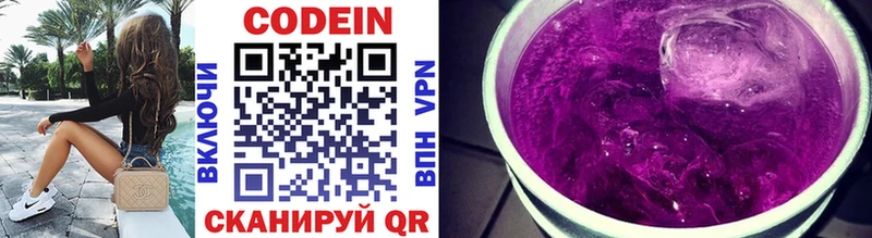 Купить где  Гай  Кодеиновый сироп Lean напиток Lean (лин) 