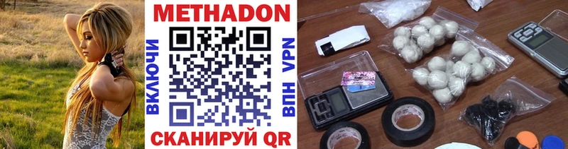 Метадон methadone  Купить где  Гай 